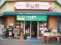 Kenyu-Kan　Organic Shop