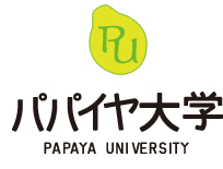 パパイヤ大学